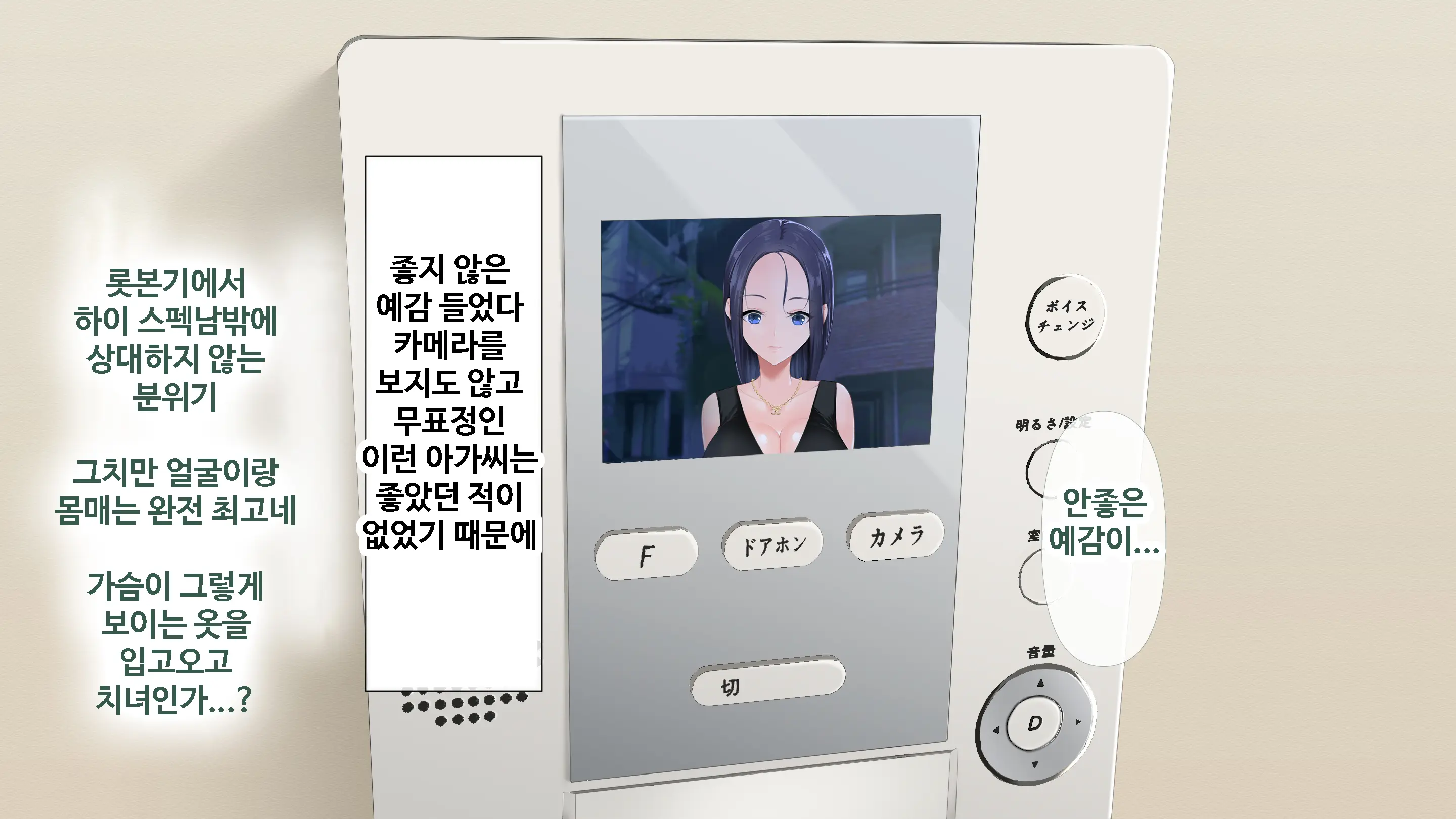 DeliHeal De Mitsuketa Do M Tenshi | 델리헬에서 찾은 도M천사
